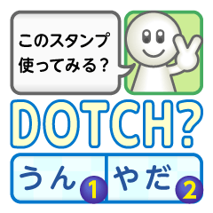 [LINEスタンプ] DOTCH？の画像（メイン）
