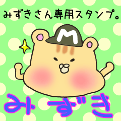 LINEスタンプ「みずき」の完全一覧 | 全584種類