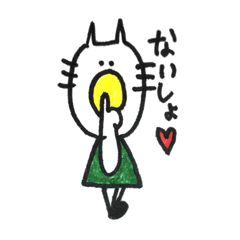 [LINEスタンプ] ね子。すたんぷ