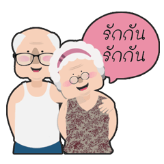 [LINEスタンプ] We love Grandpa and Grandma.