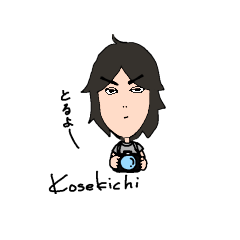 [LINEスタンプ] 僕はこせきち
