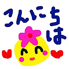 [LINEスタンプ] 花姫ちゃん