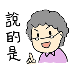 [LINEスタンプ] Mom reply in three Chinese word