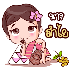 [LINEスタンプ] Or Chao Ked Songkran Thaiの画像（メイン）