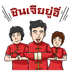 [LINEスタンプ] Lim Family