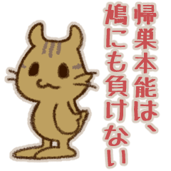 [LINEスタンプ] とにかく帰りたがるリス