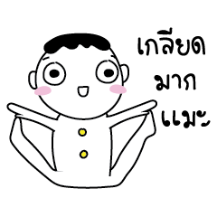 [LINEスタンプ] Make friend