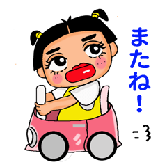 [LINEスタンプ] 『私、ひでちゃん♪』