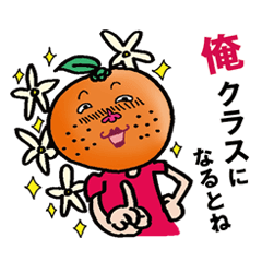 [LINEスタンプ] 池田ミカン（30）