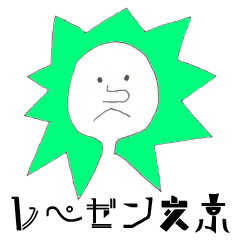 [LINEスタンプ] レペゼン文京