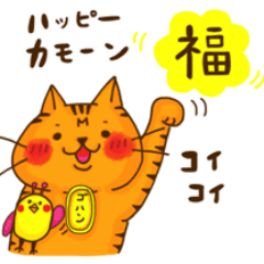 [LINEスタンプ] 福猫 トラさん part1