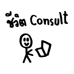 [LINEスタンプ] Consultant Life