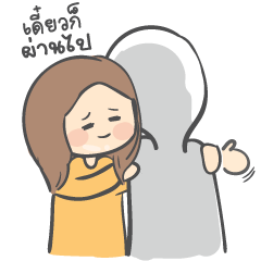 [LINEスタンプ] Kam Lang Jai: Support You Everyday