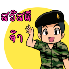 [LINEスタンプ] SP Thai Army