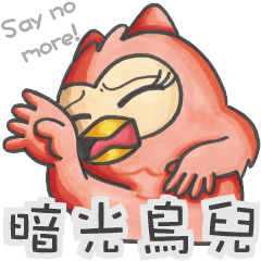[LINEスタンプ] The Heartthrob OWL