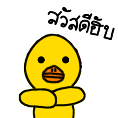 [LINEスタンプ] Ducky Ducky
