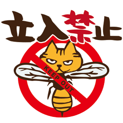 [LINEスタンプ] ふじもじにゃんこの【四字もじにゃんこ】