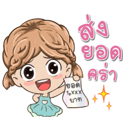 [LINEスタンプ] NAMTALN