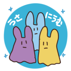 [LINEスタンプ] うさにうむ '_' すたんぷ