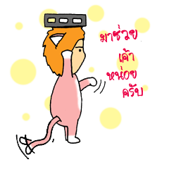 [LINEスタンプ] Tongkaw