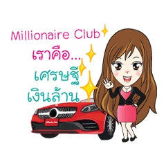 [LINEスタンプ] Millionaire Club By BB 