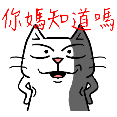 [LINEスタンプ] ian cat taking something