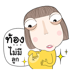 [LINEスタンプ] Toodtoo