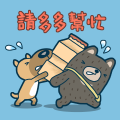 [LINEスタンプ] Dog and Bear working day