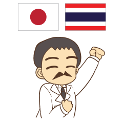 [LINEスタンプ] タイフェス博士のタイ語日本語トーク 8