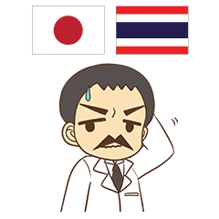 [LINEスタンプ] タイフェス博士のタイ語日本語トーク 11