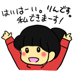 [LINEスタンプ] りんの名前スタンプ