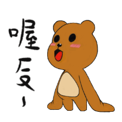 [LINEスタンプ] Mr.xiongmai