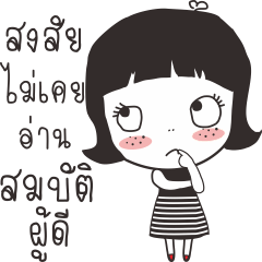 [LINEスタンプ] nong indy