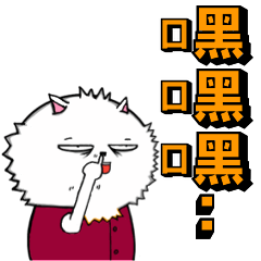 [LINEスタンプ] Pomeranian white Fat brother