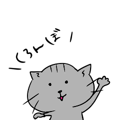 [LINEスタンプ] 甘えん坊くろんぼ