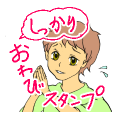 [LINEスタンプ] しっかりおわびスタンプ
