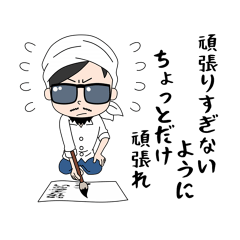 [LINEスタンプ] 謎の詩人和馬のほんのちょっとだけいい言葉