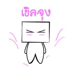 [LINEスタンプ] White box
