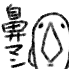 [LINEスタンプ] 鼻マン VOL.1