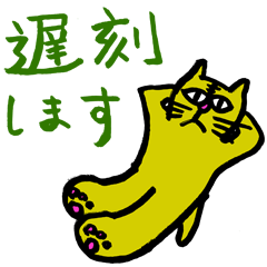 [LINEスタンプ] イラッとする猫「猫山田」