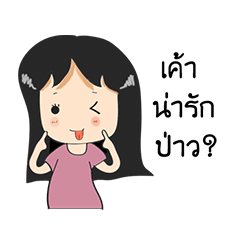 [LINEスタンプ] DekYingPhakKad