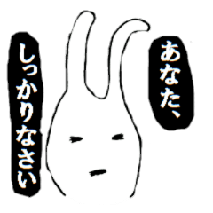[LINEスタンプ] おそらくうさぎじゃないウサギ