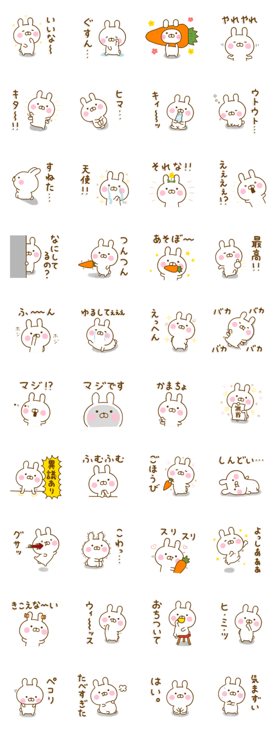 うさひな 6のスタンプ詳細