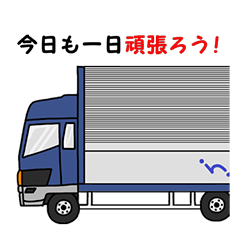 [LINEスタンプ] ㈱中村産業スタンプ