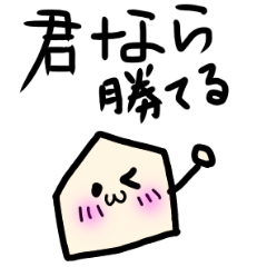 [LINEスタンプ] 可愛い将棋の駒