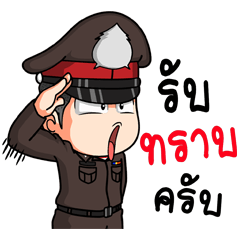 [LINEスタンプ] Freshman Young police