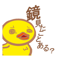 [LINEスタンプ] 悪いひよこ