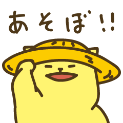 [LINEスタンプ] わくわく猫さん