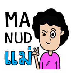 [LINEスタンプ] MANUD-MHEE