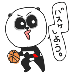 [LINEスタンプ] パンダのバスケットボール3の画像（メイン）